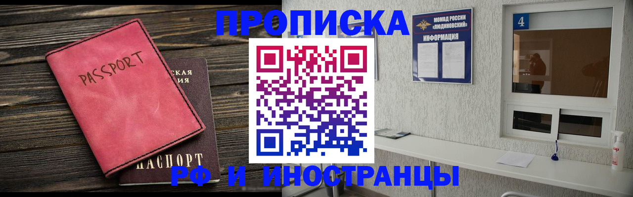 прописка поиск в Нарьян-Маре