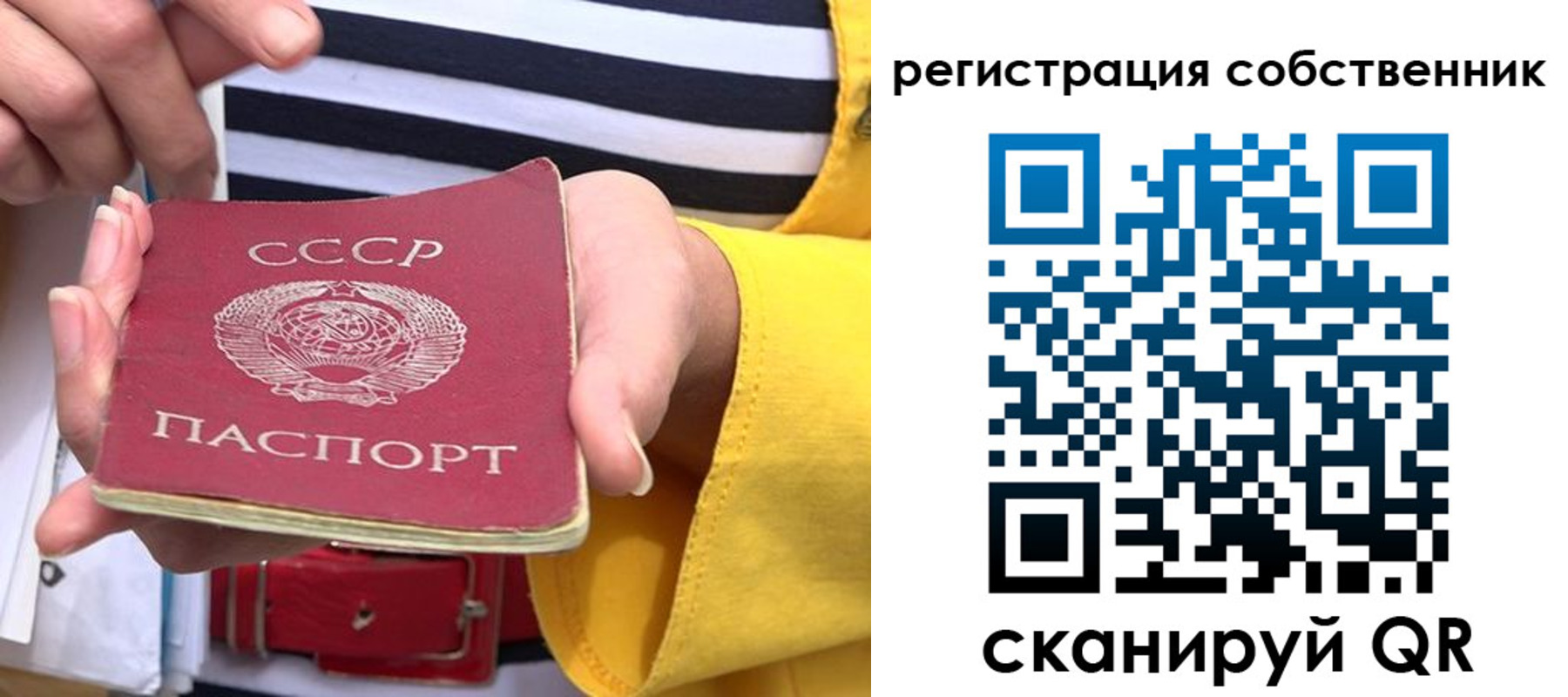 временная прописка в Нарьян-Маре