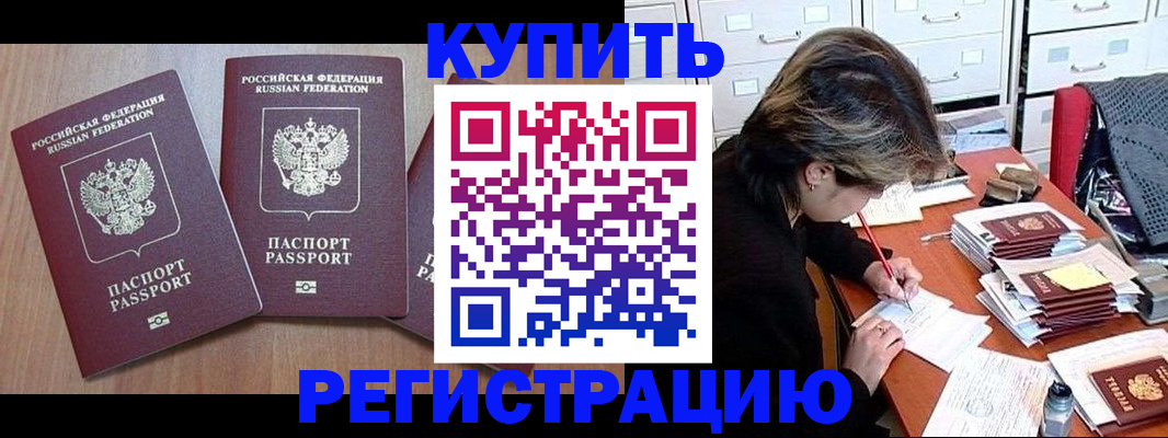 временная регистрация в Нарьян-Маре