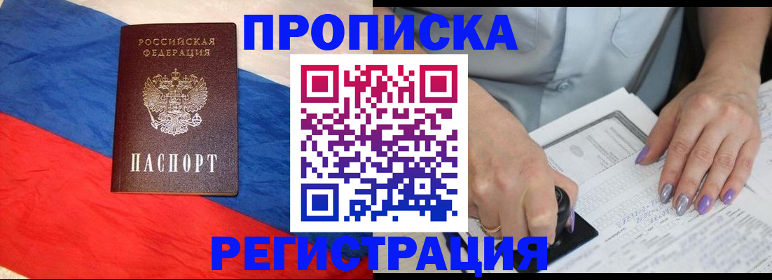 временная регистрация в Нарьян-Маре