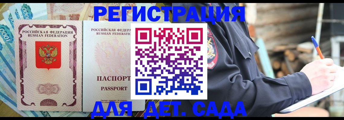 прописка иностранных граждан в Нарьян-Маре