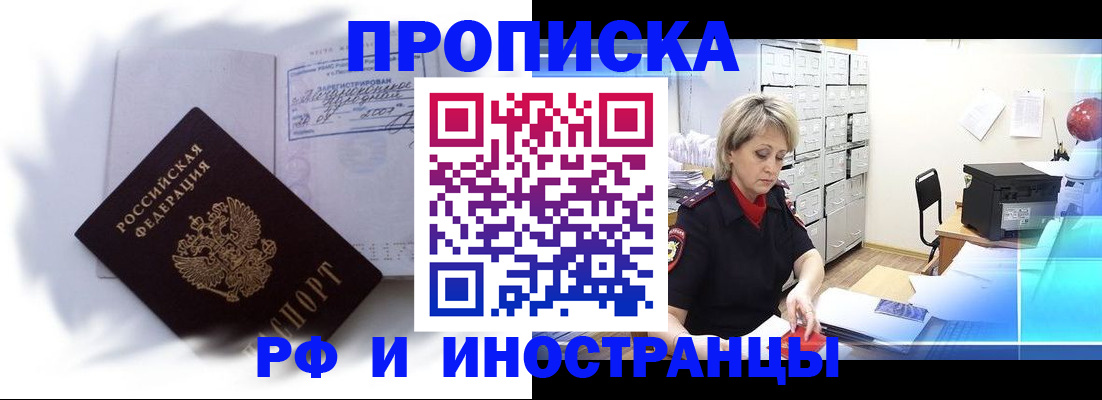 прописка регистрация в Нарьян-Маре