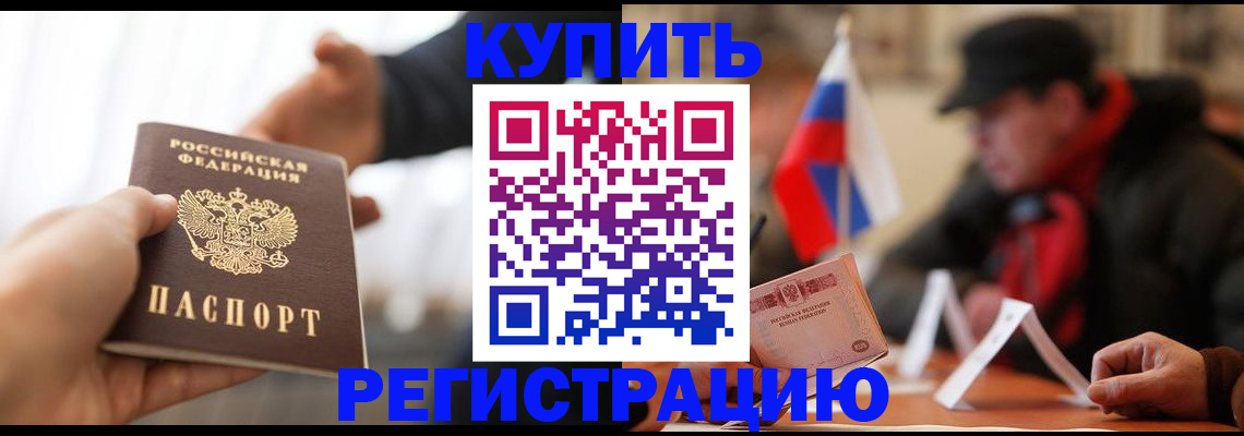 регистрация в Нарьян-Маре